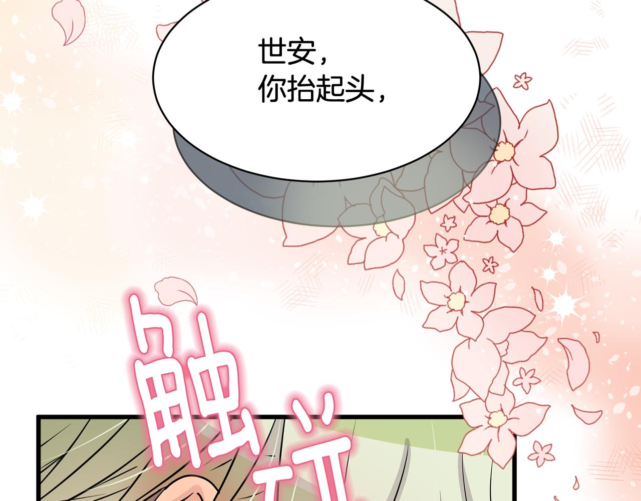 第28话 爱是相互的！63