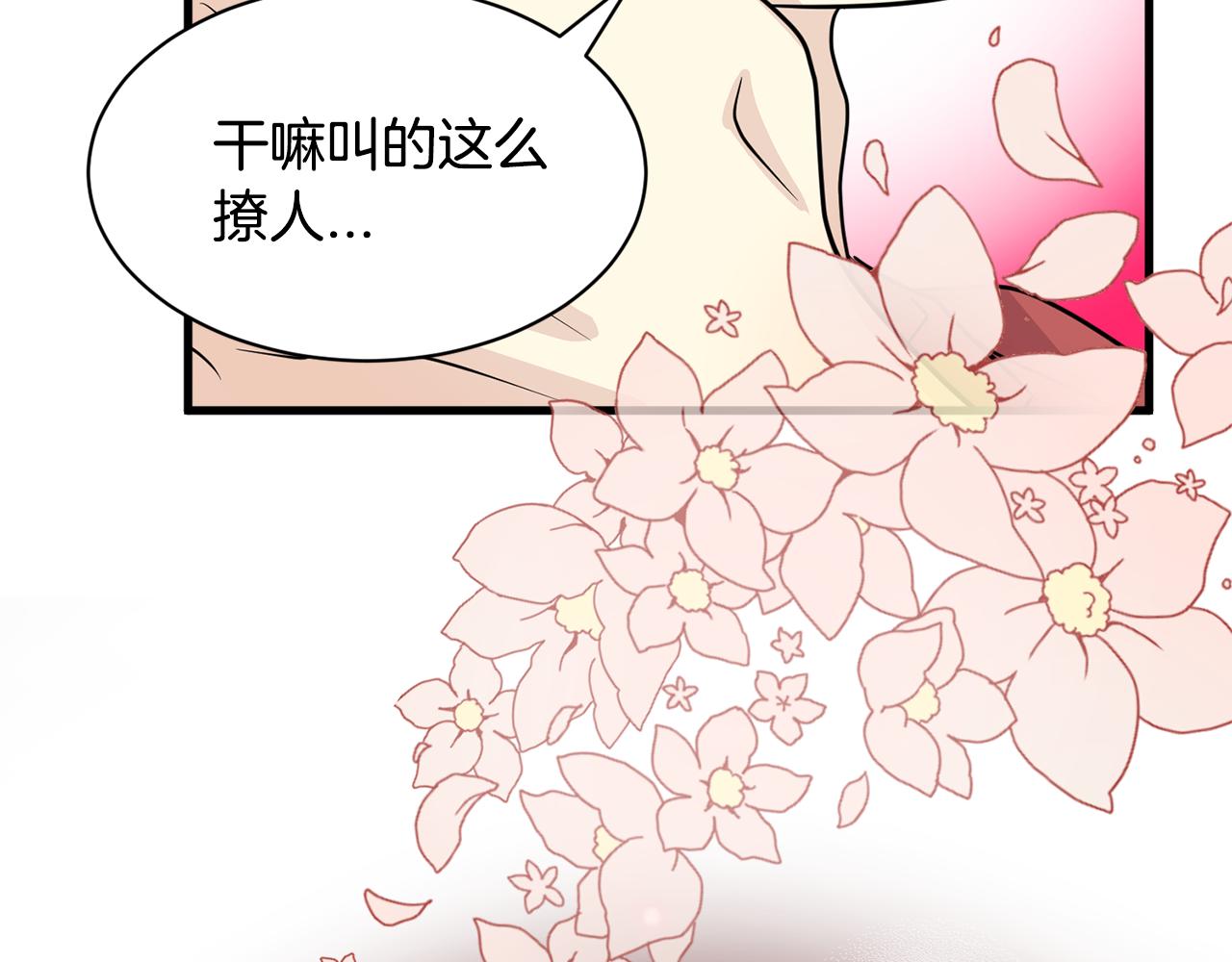 第28话 爱是相互的！68