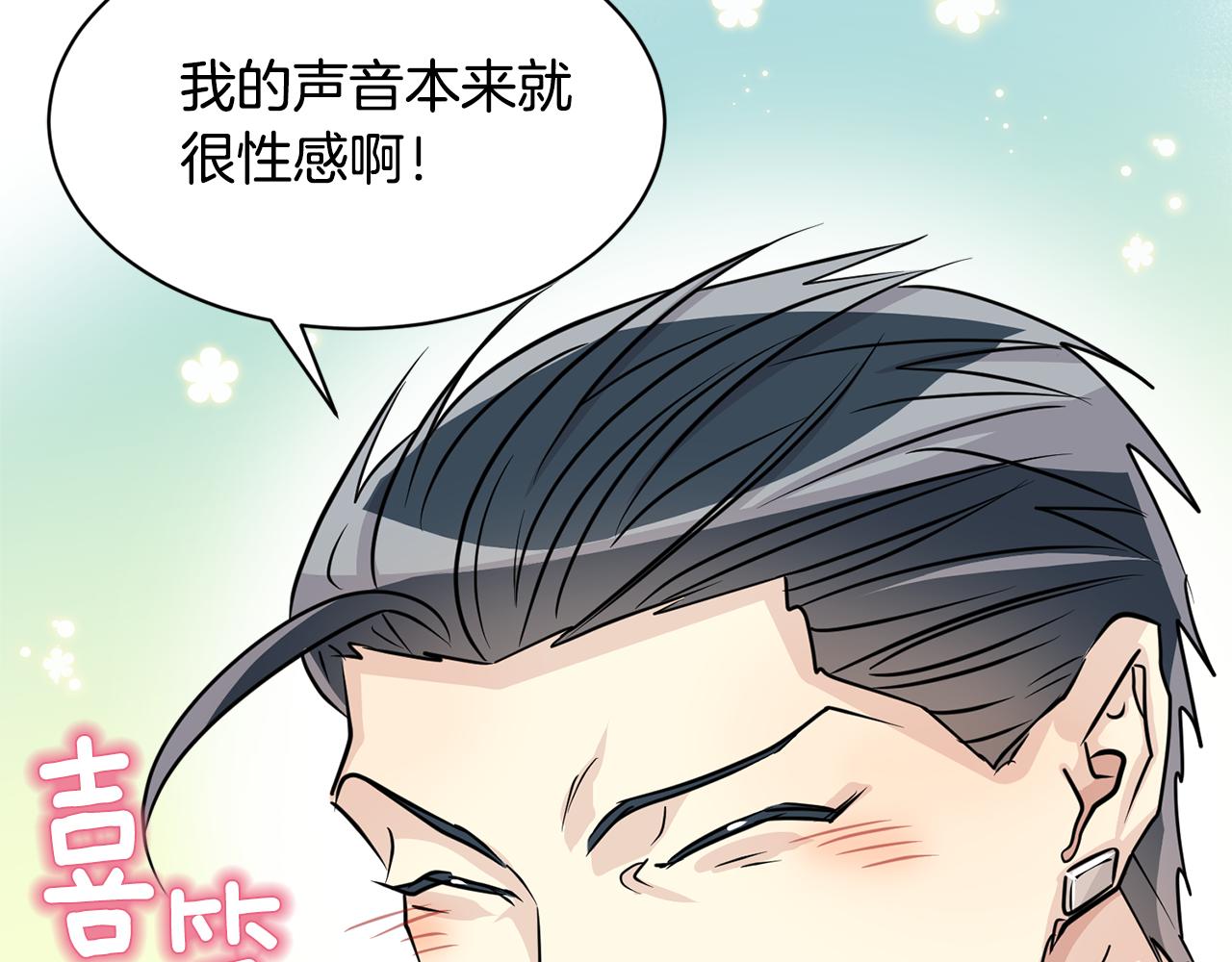 第28话 爱是相互的！73