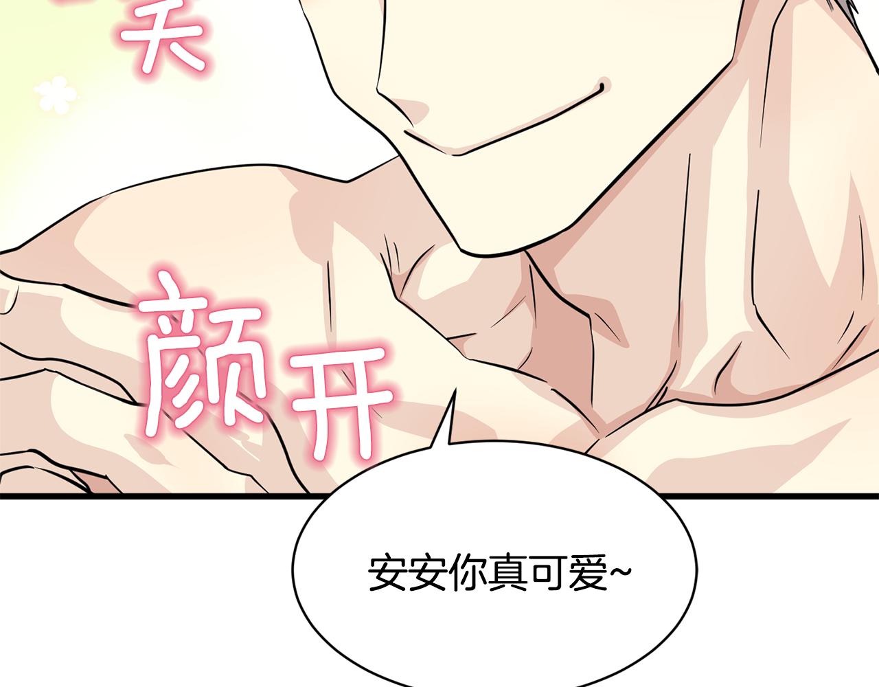 第28话 爱是相互的！74