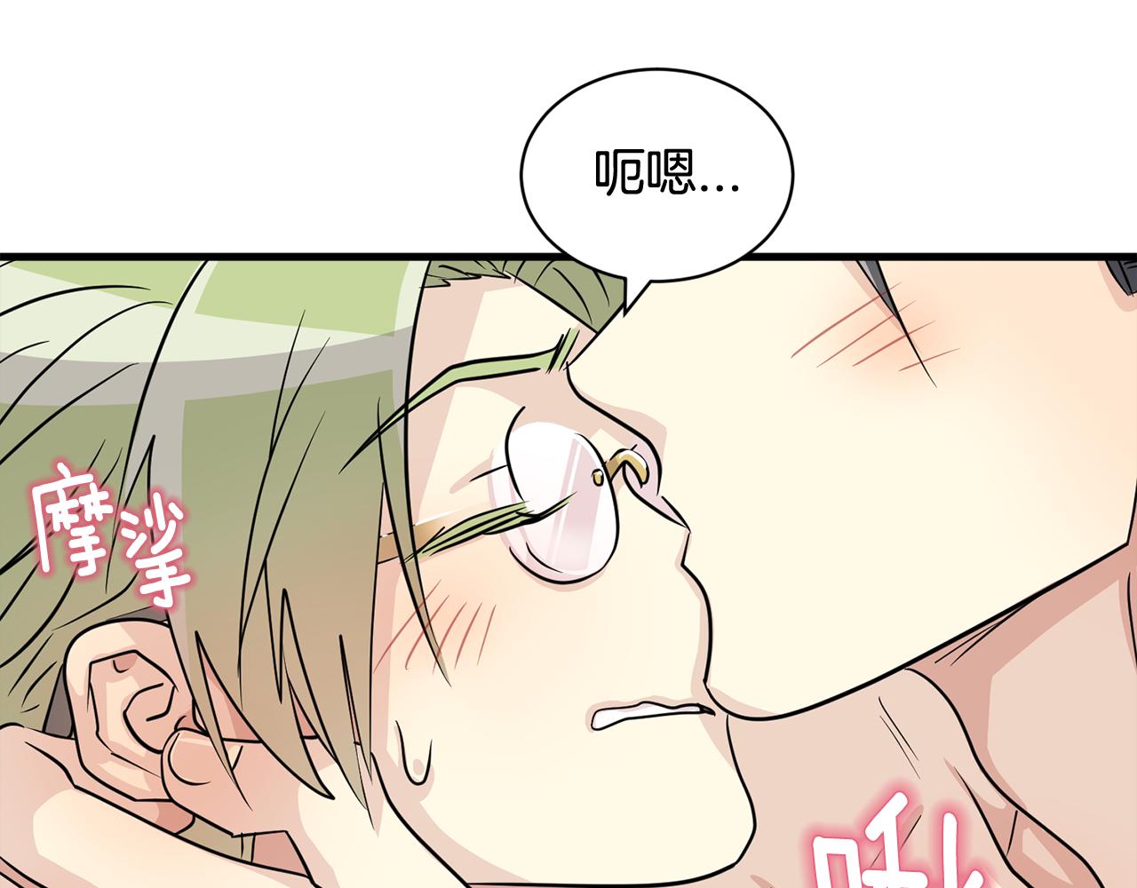 第28话 爱是相互的！76