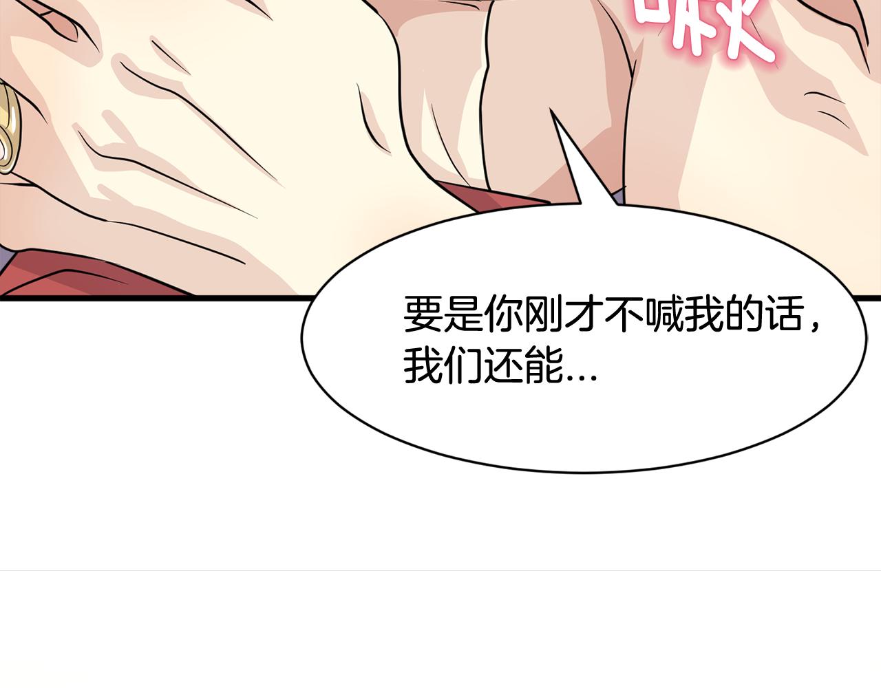 第28话 爱是相互的！77