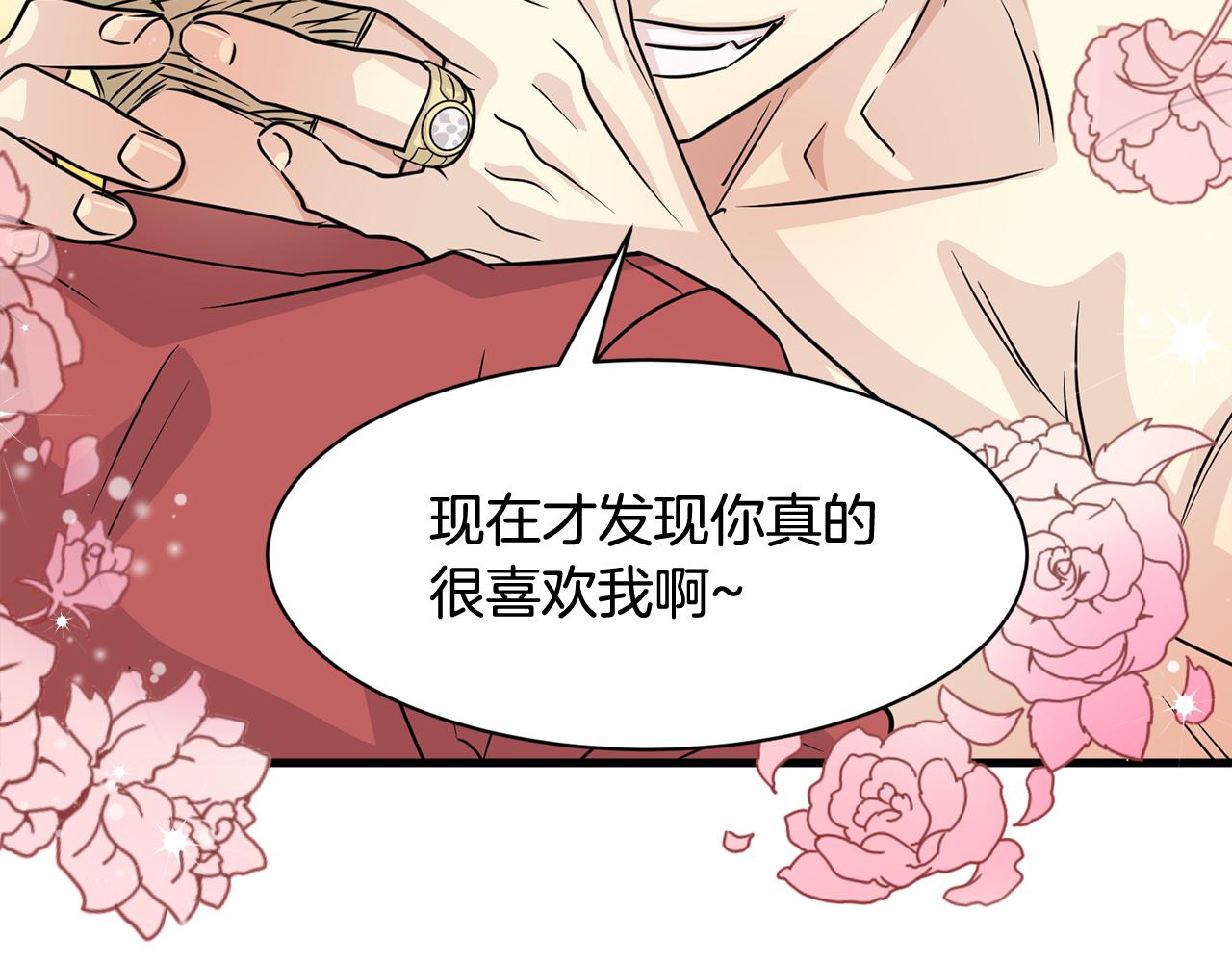 第28话 爱是相互的！80