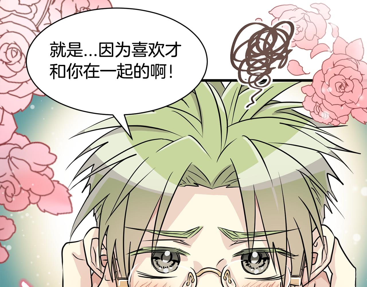 第28话 爱是相互的！82