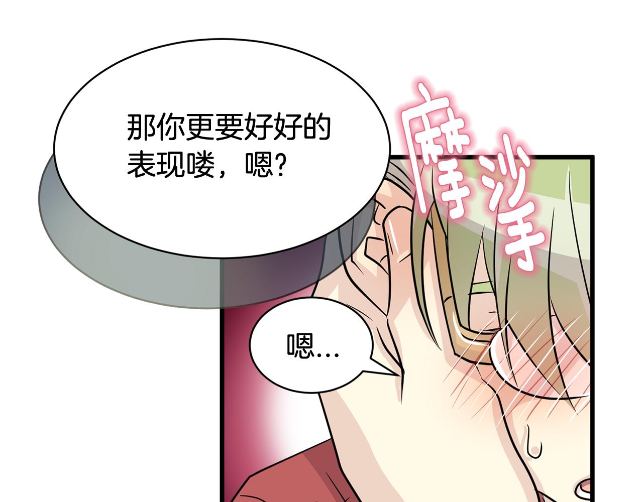 第28话 爱是相互的！85