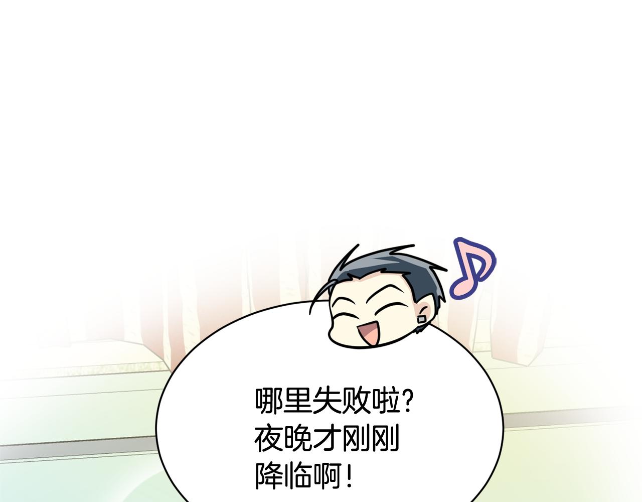 第28话 爱是相互的！87