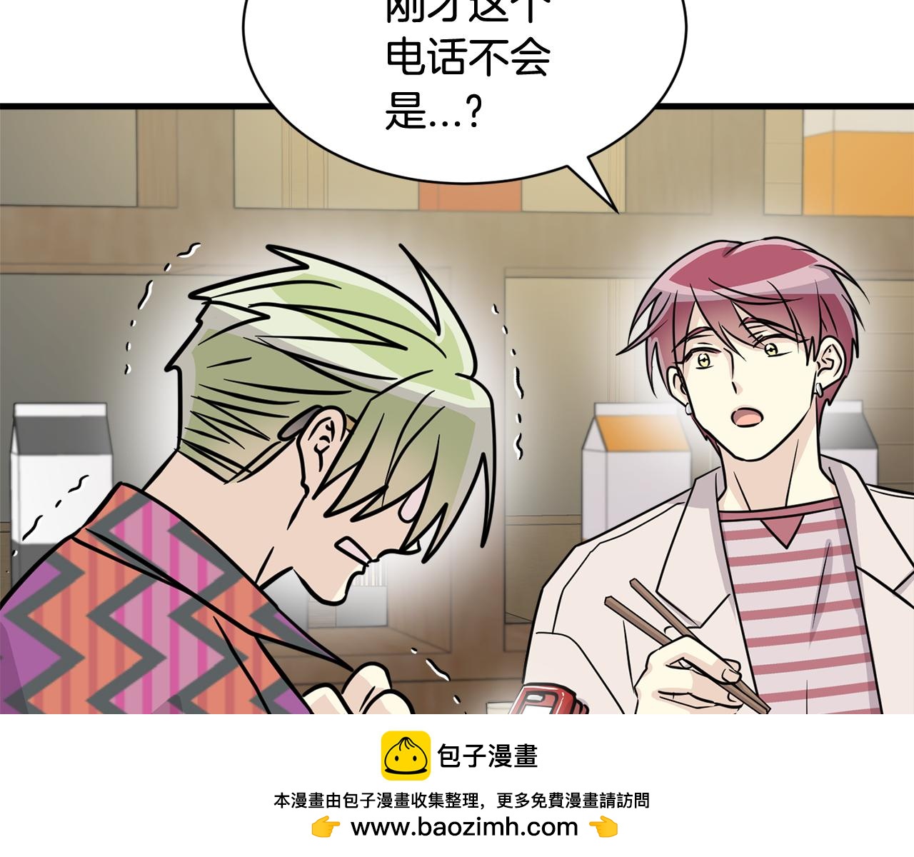 完结篇 正式步入同居生活！103