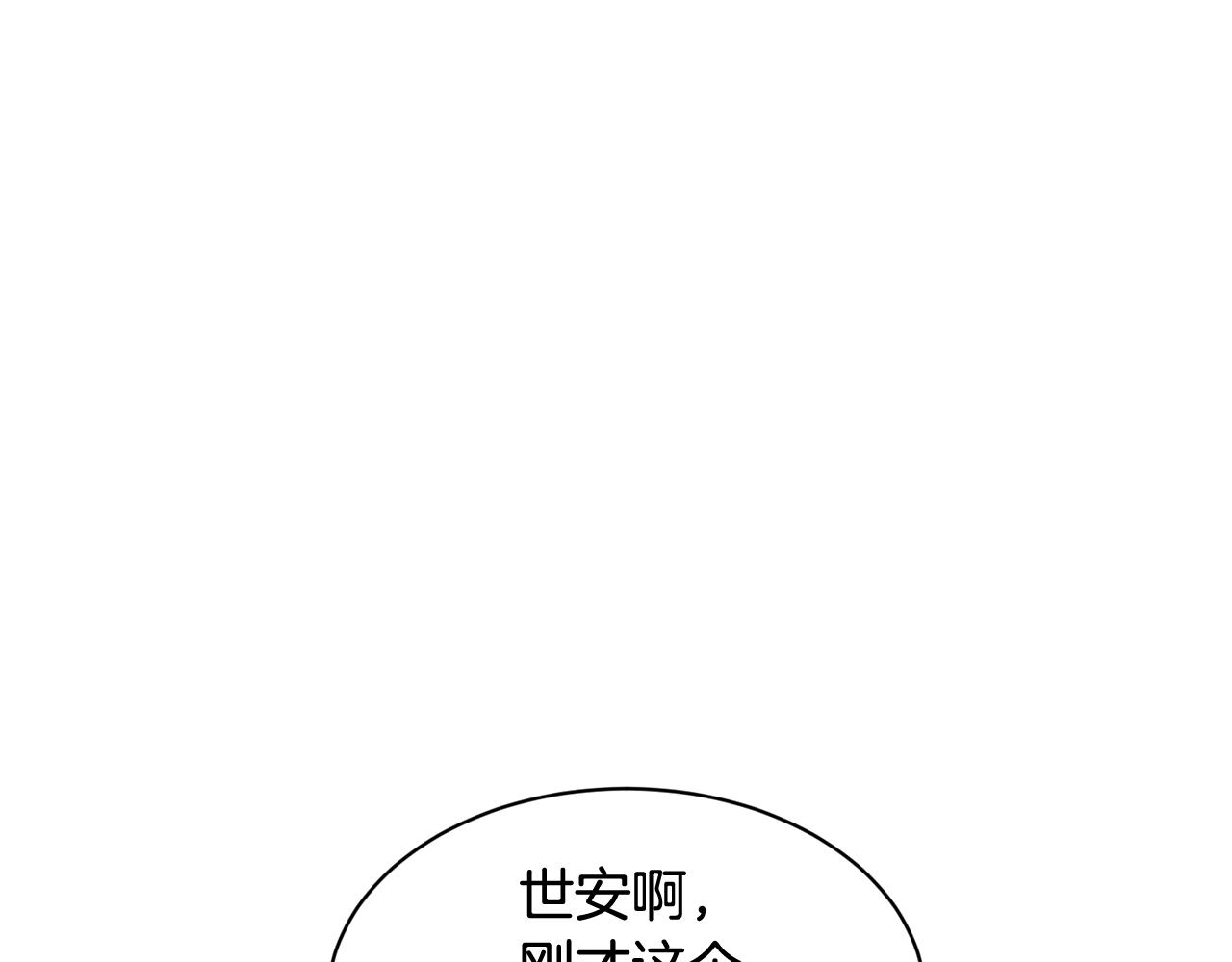 完结篇 正式步入同居生活！106