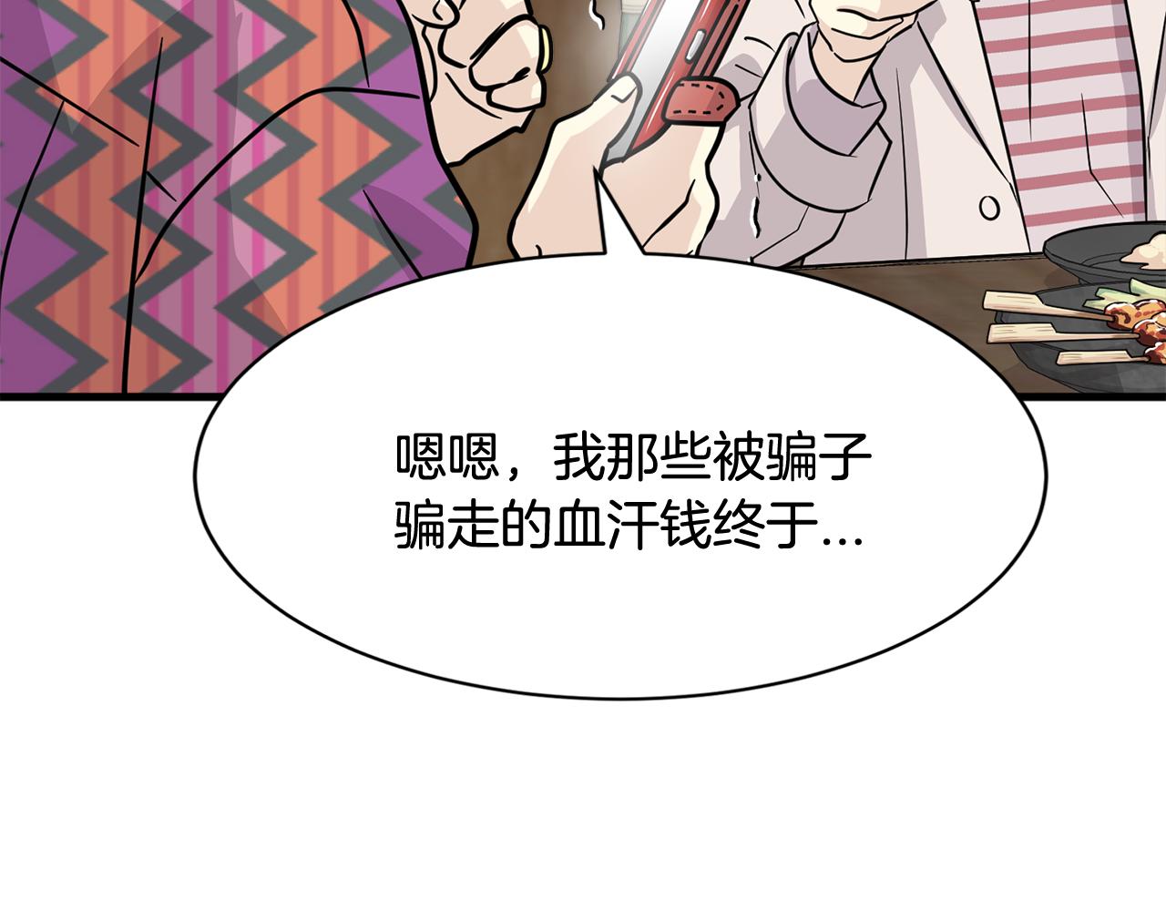 完结篇 正式步入同居生活！108