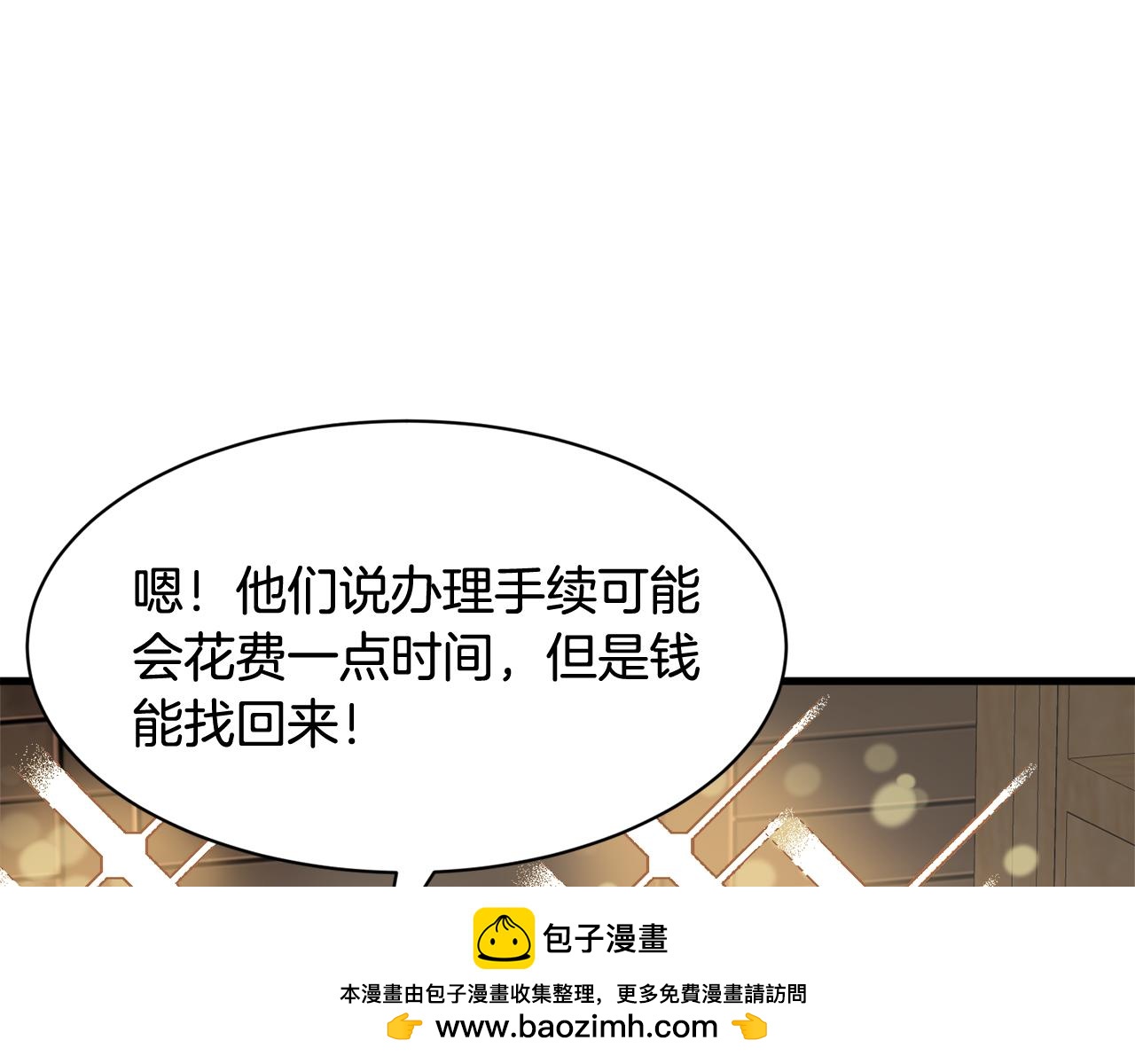 完结篇 正式步入同居生活！113