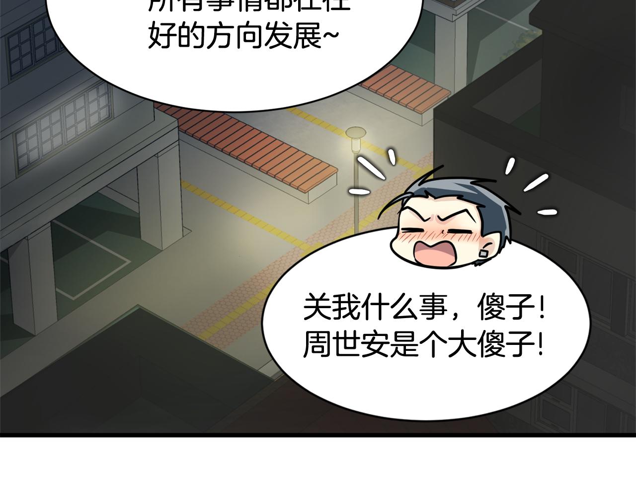 完结篇 正式步入同居生活！130