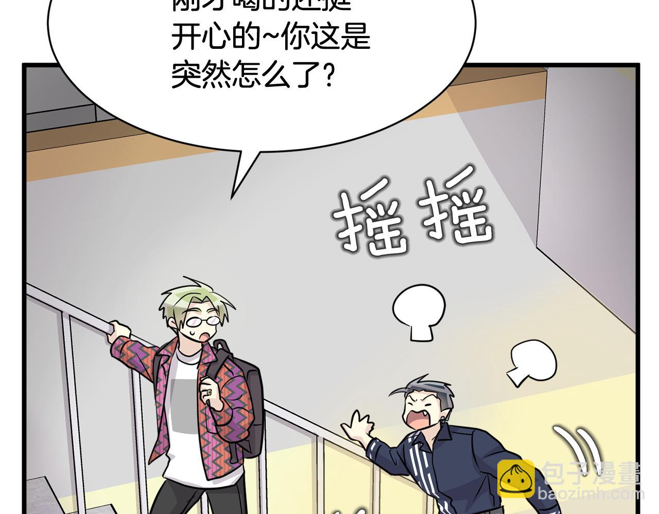 完结篇 正式步入同居生活！132
