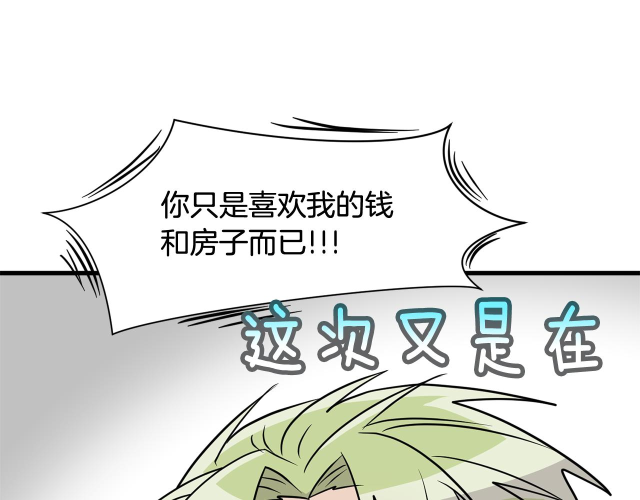 完结篇 正式步入同居生活！143