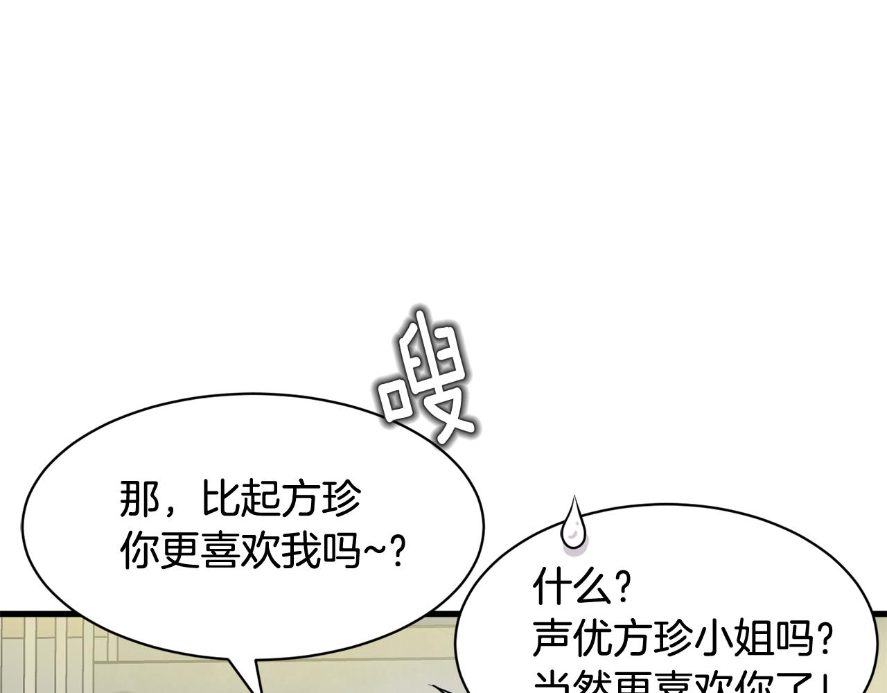完结篇 正式步入同居生活！162