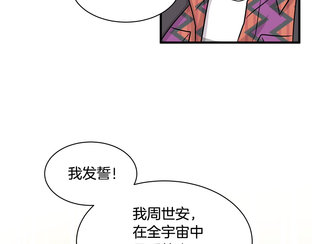 完结篇 正式步入同居生活！173