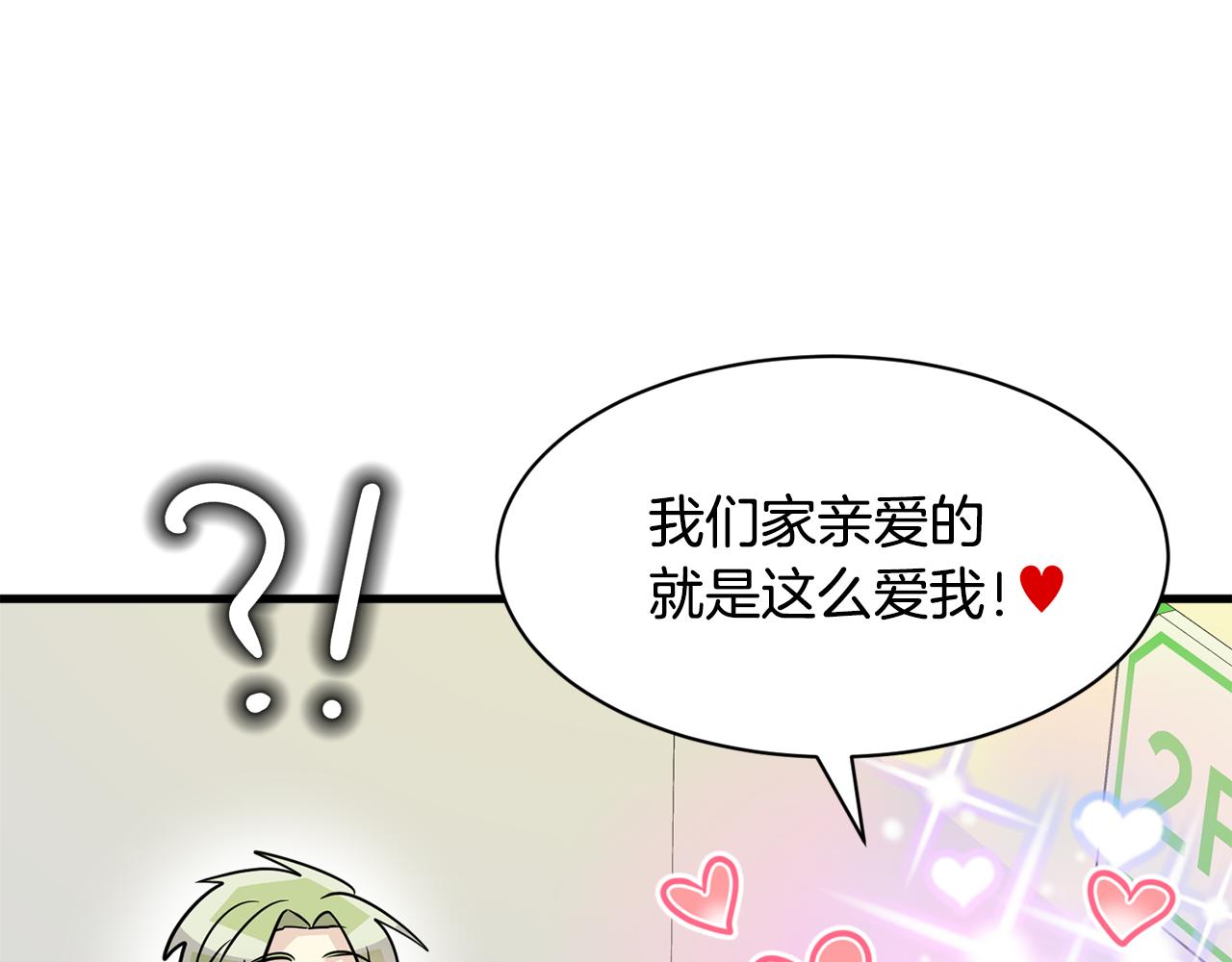 完结篇 正式步入同居生活！183