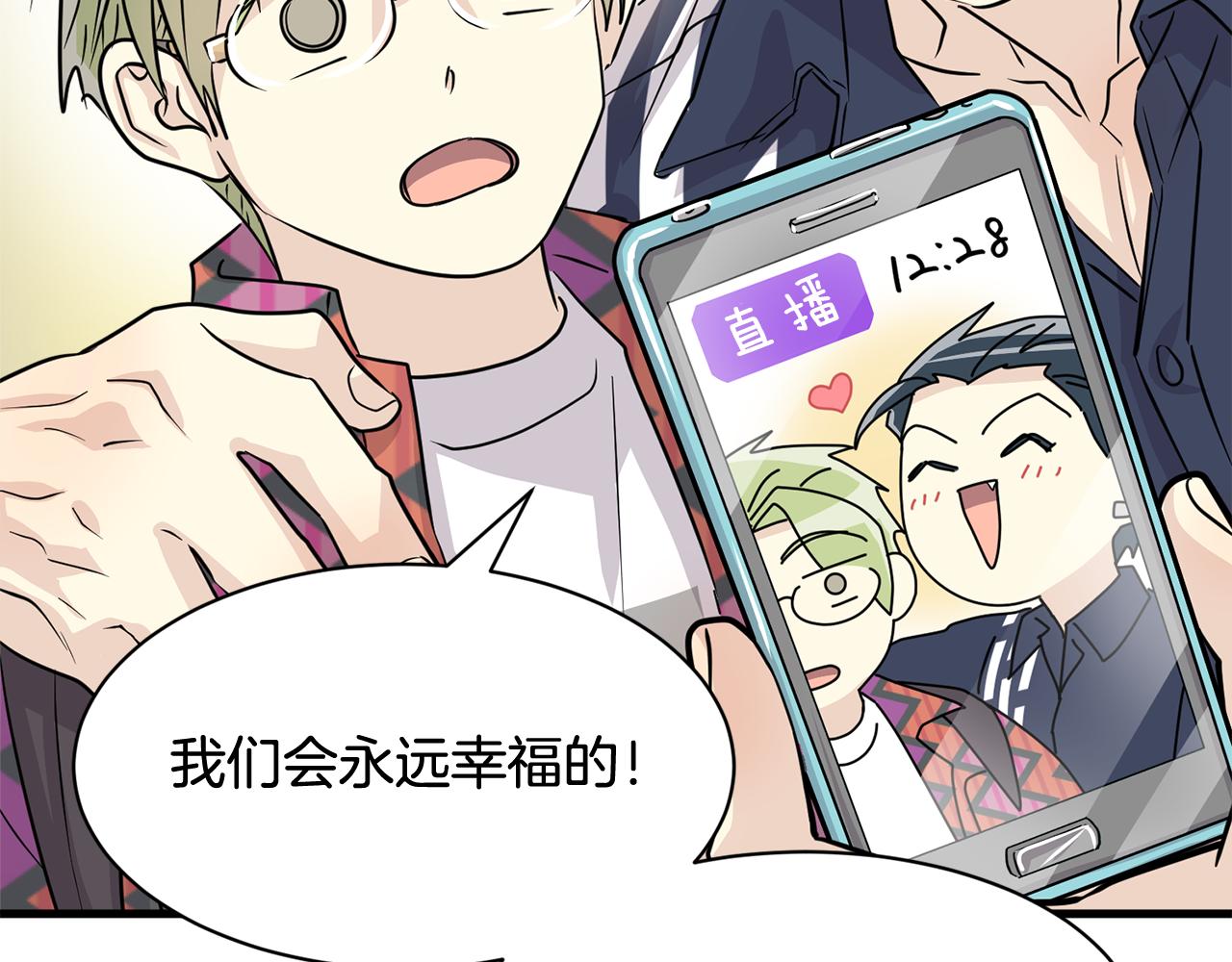 完结篇 正式步入同居生活！188