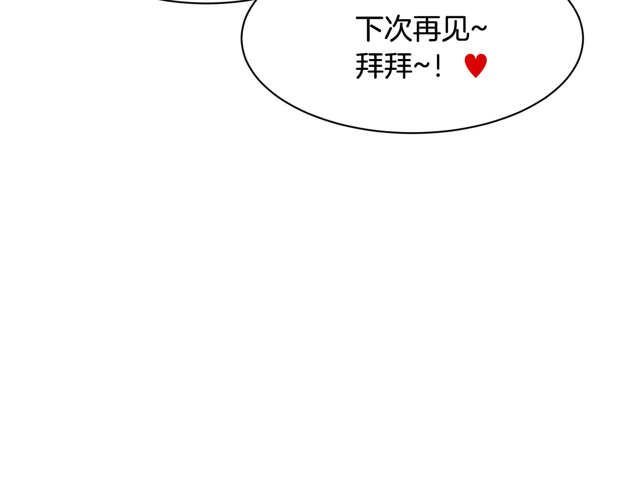 完结篇 正式步入同居生活！189