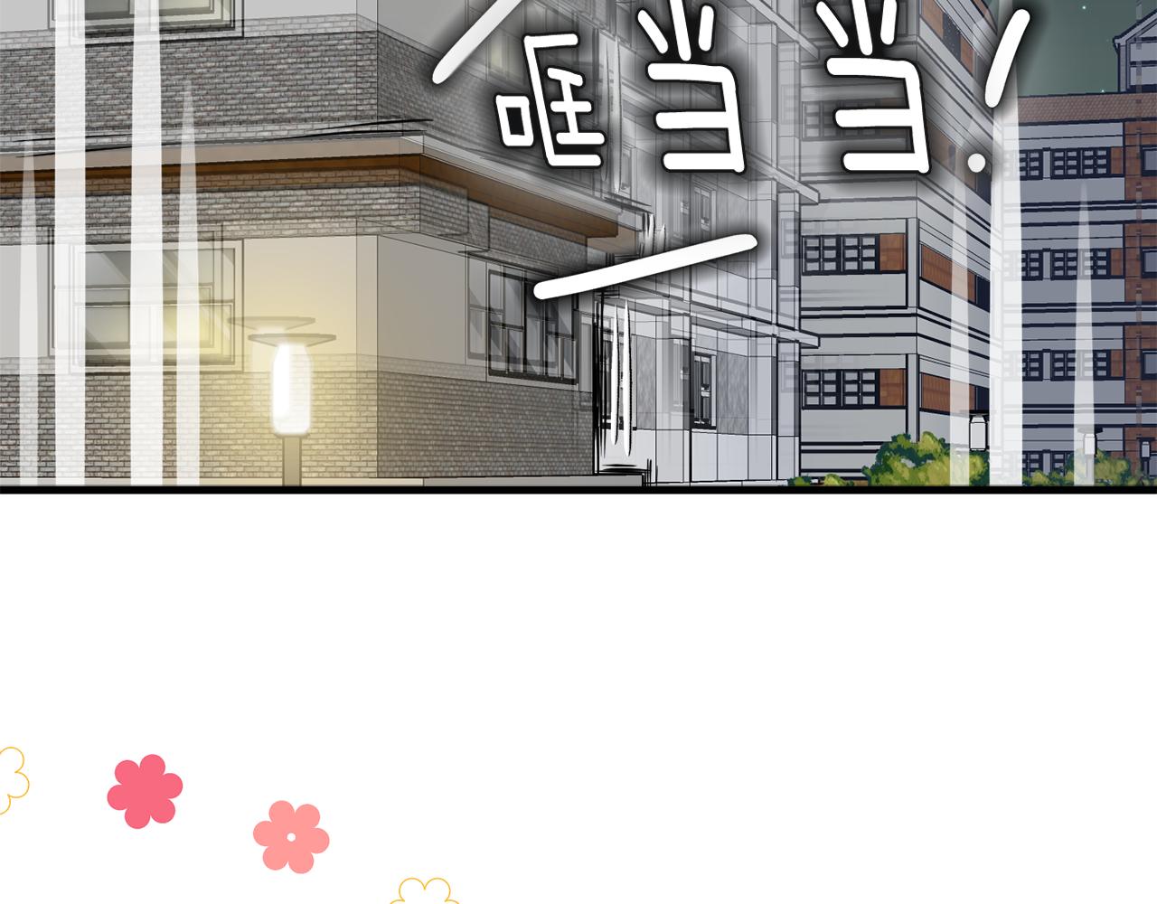 完结篇 正式步入同居生活！198