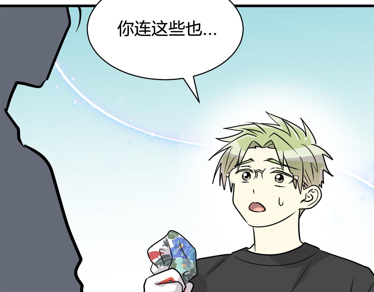 完结篇 正式步入同居生活！28
