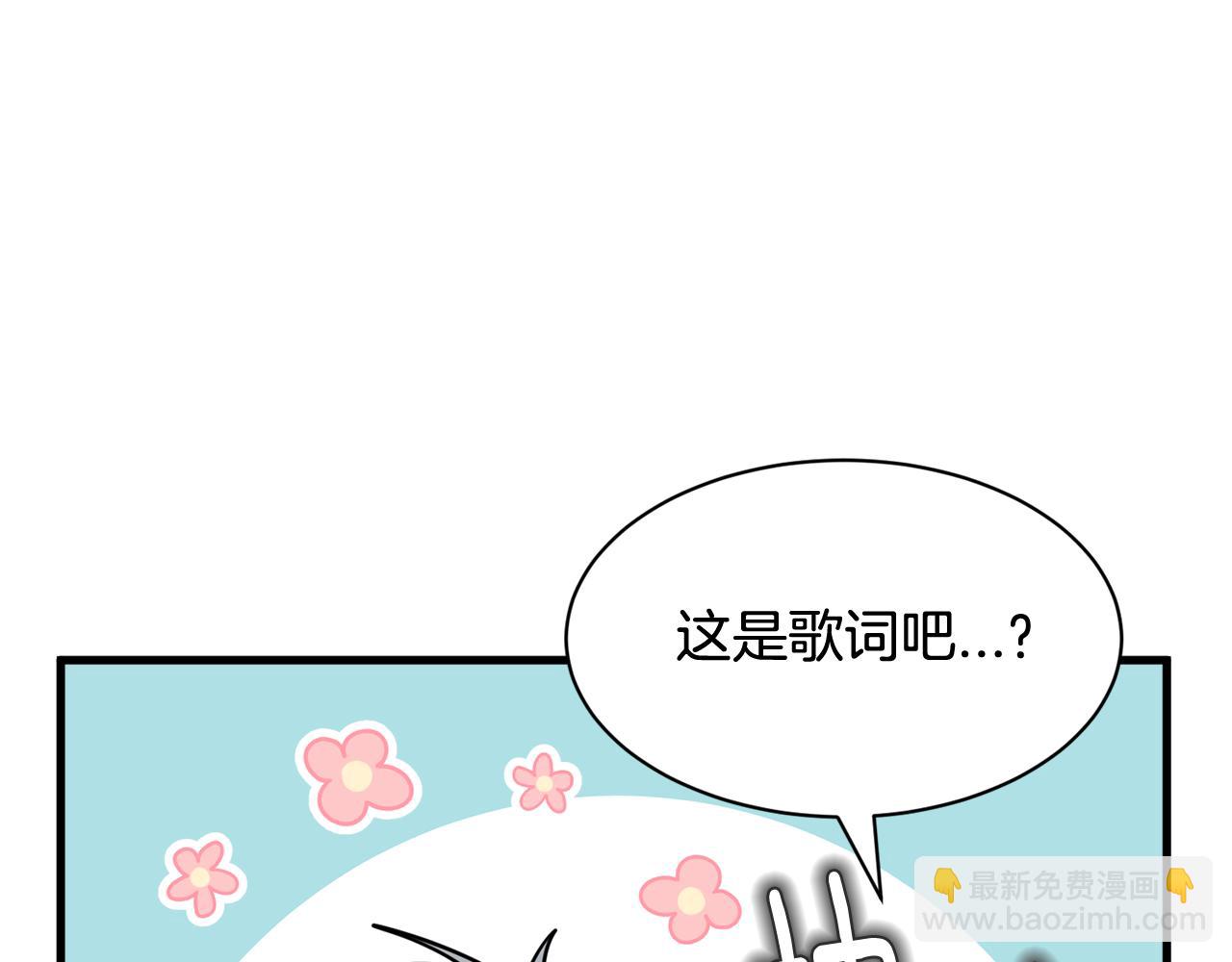 完结篇 正式步入同居生活！82