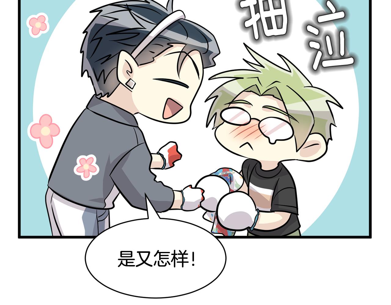 完结篇 正式步入同居生活！83