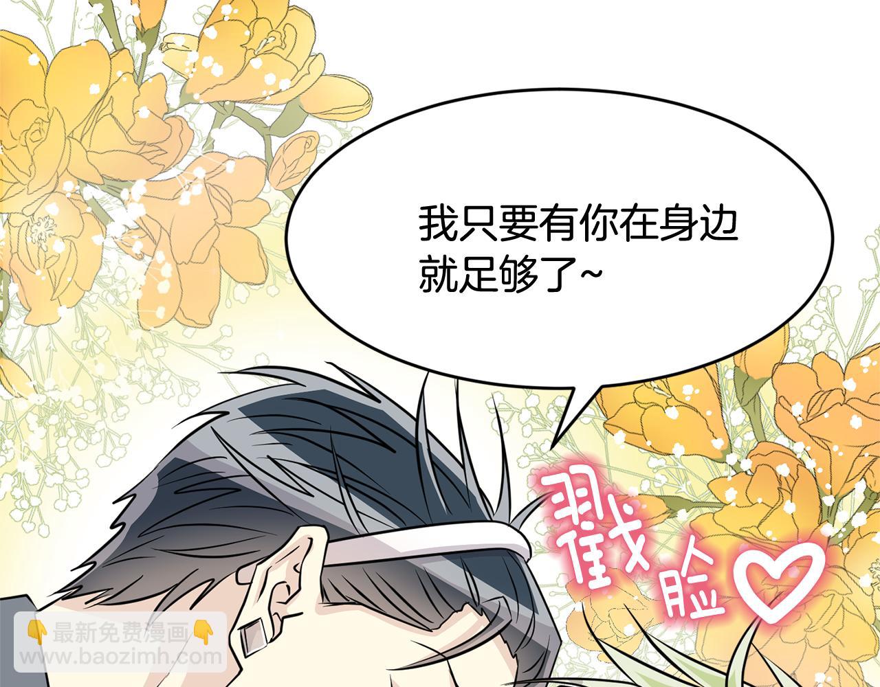 完结篇 正式步入同居生活！85