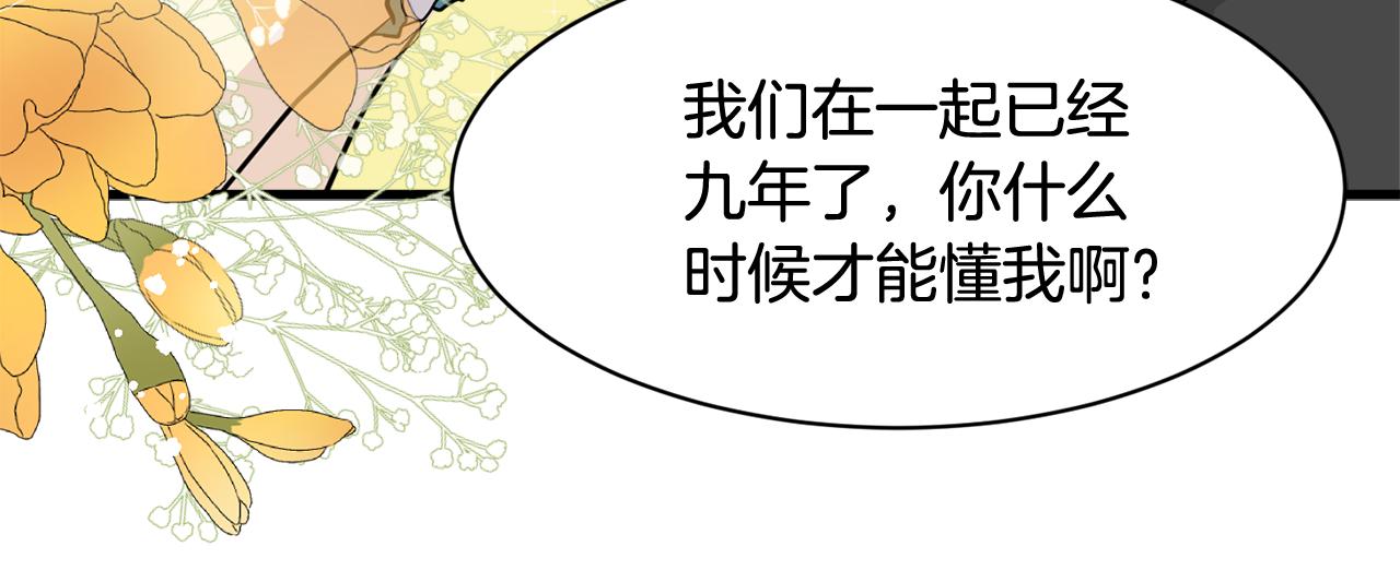 完结篇 正式步入同居生活！87