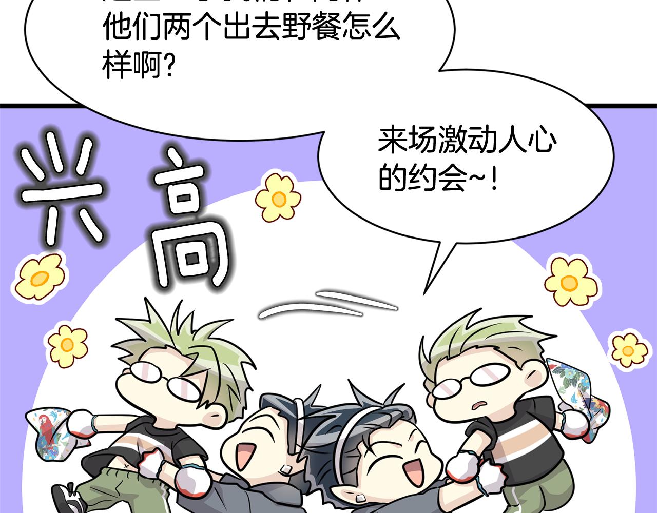 完结篇 正式步入同居生活！89