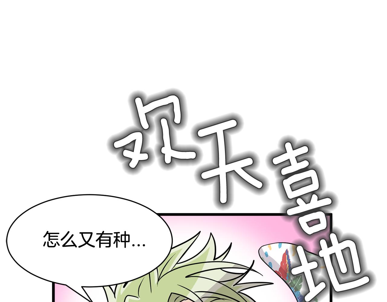 完结篇 正式步入同居生活！91