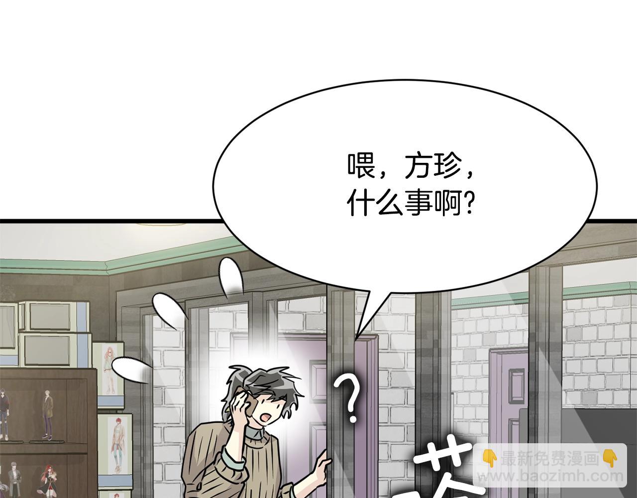 番外一 四个人的生活113