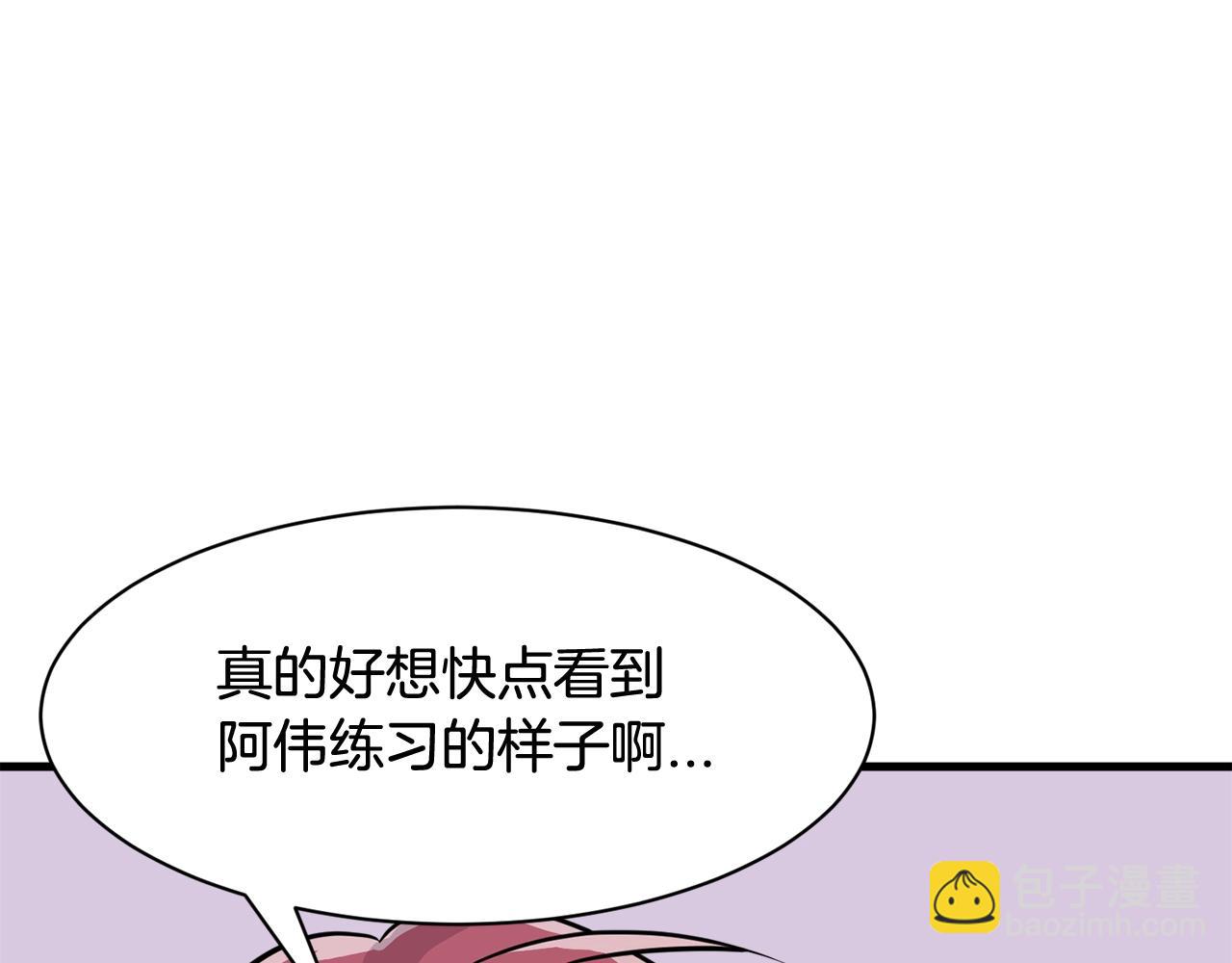 番外一 四个人的生活122