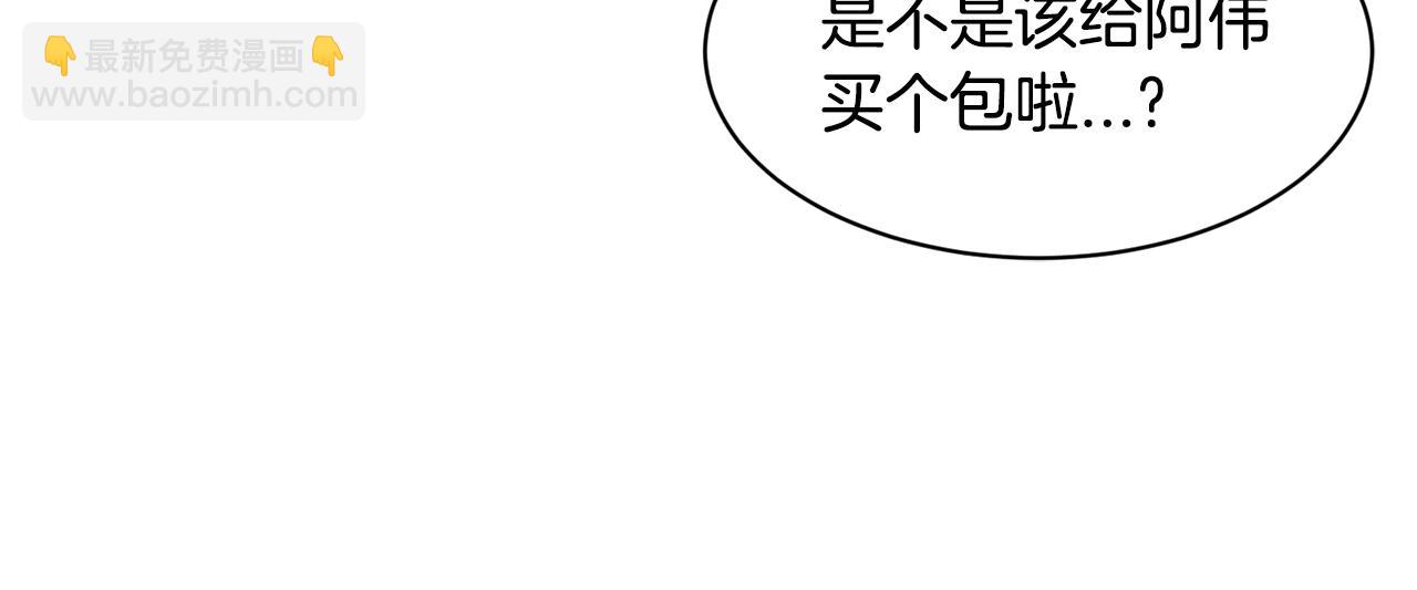番外一 四个人的生活133