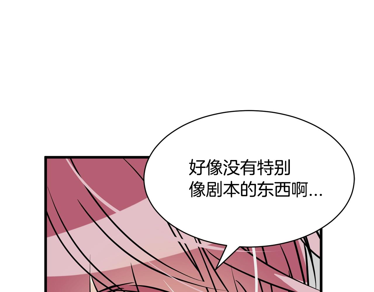 番外一 四个人的生活137