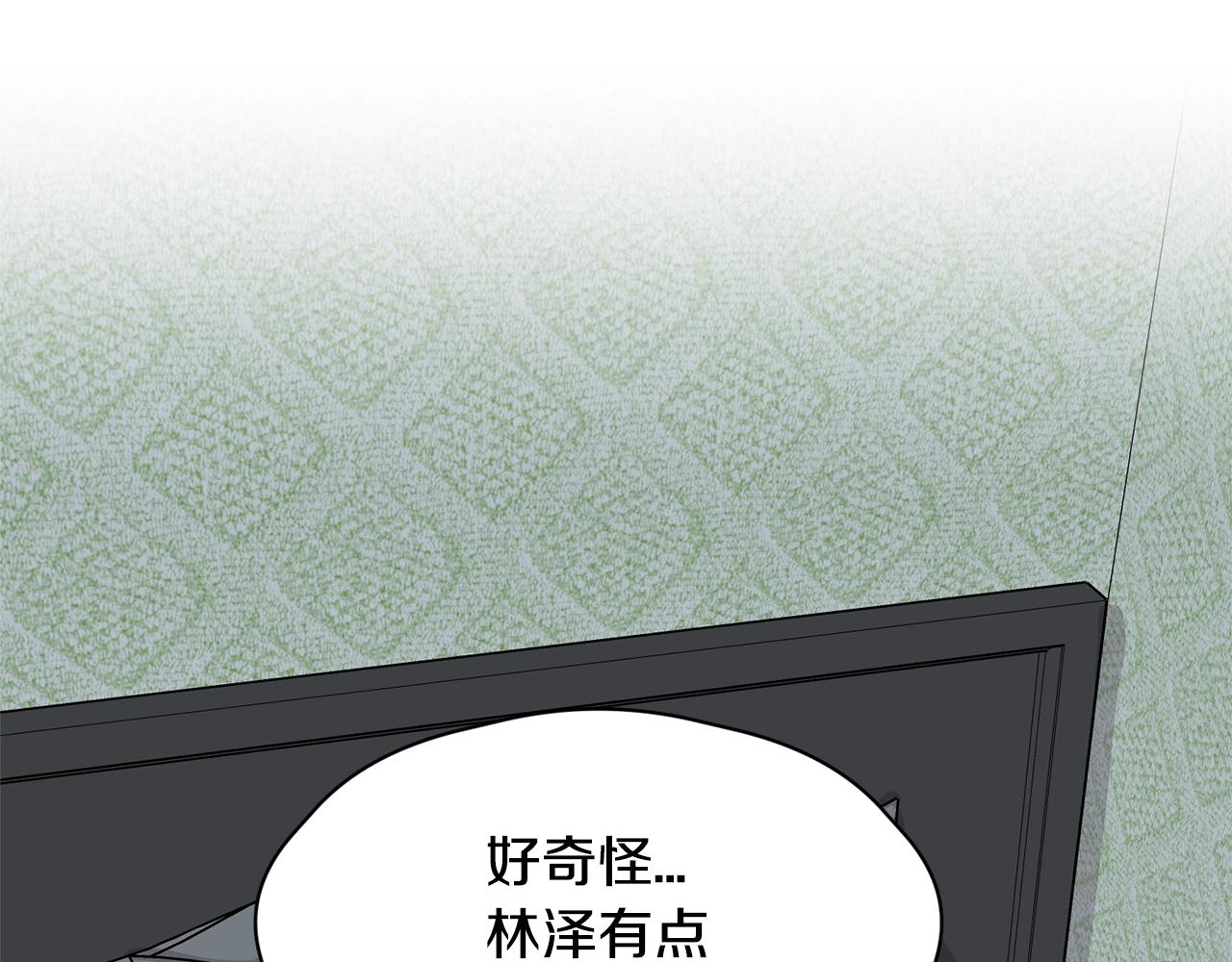 番外一 四个人的生活149