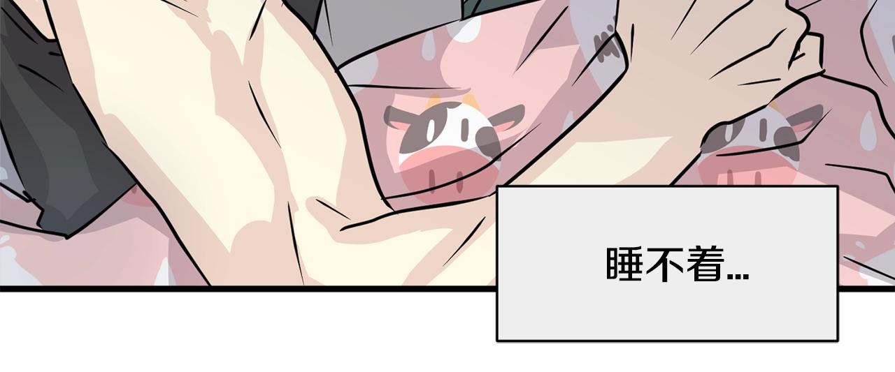 番外一 四个人的生活151