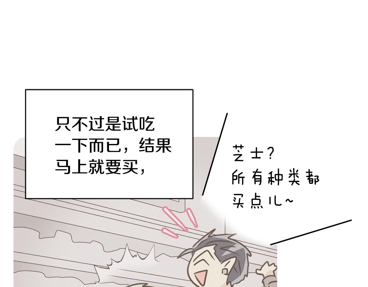 番外一 四个人的生活153