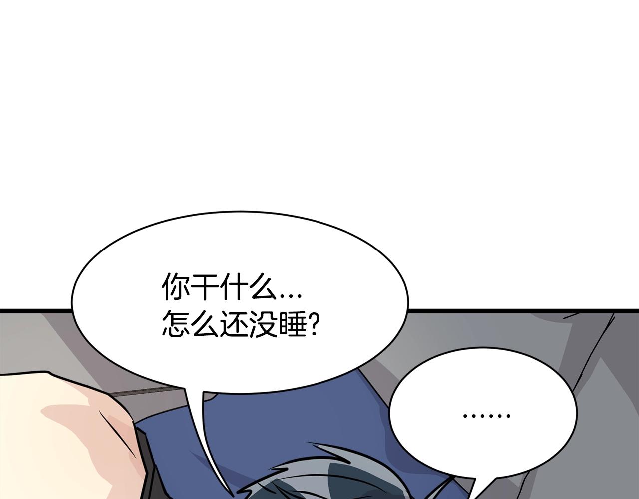 番外一 四个人的生活171