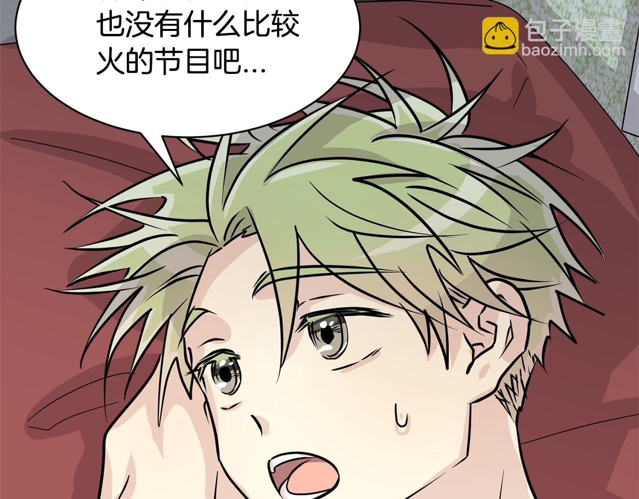 番外一 四个人的生活189