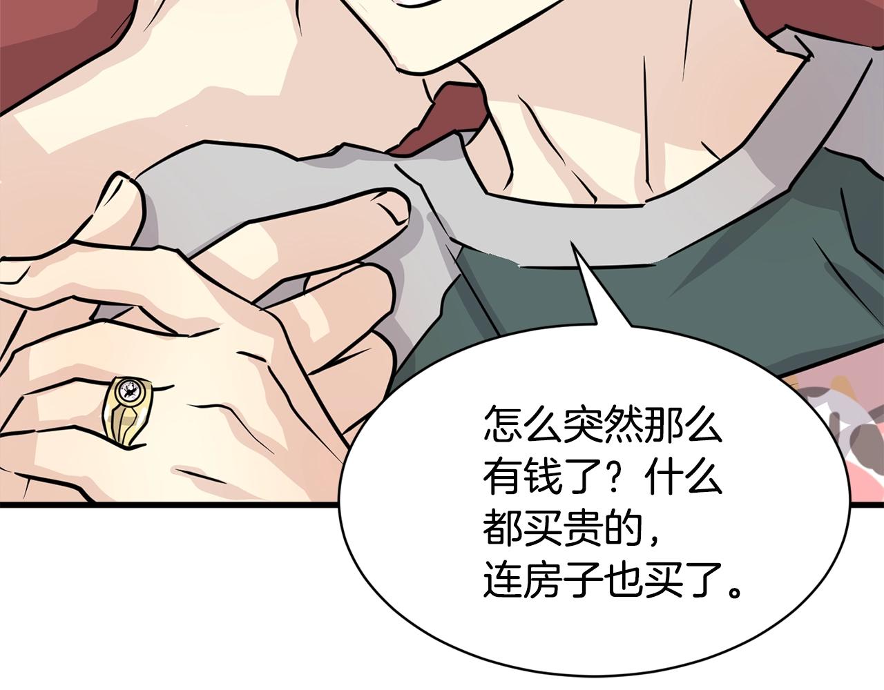 番外一 四个人的生活190