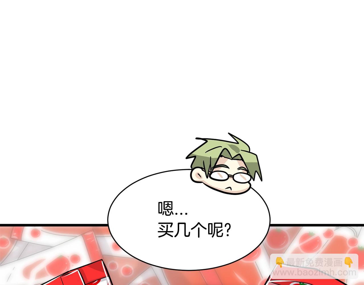 番外一 四个人的生活20