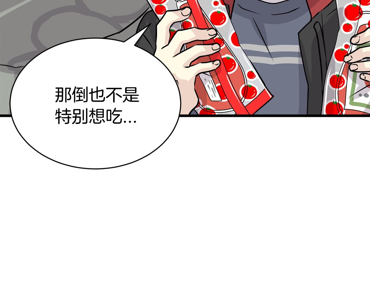 番外一 四个人的生活24