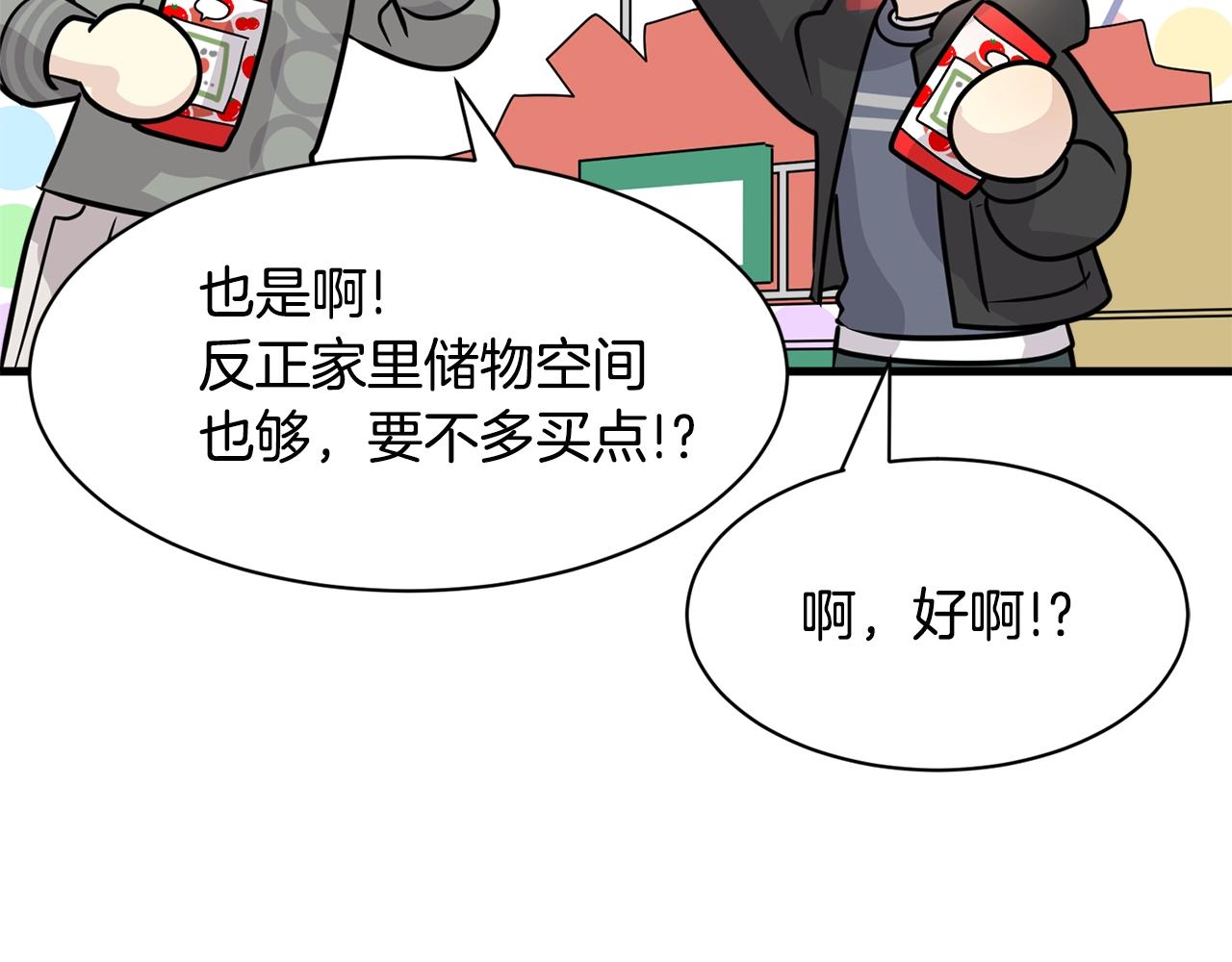 番外一 四个人的生活29