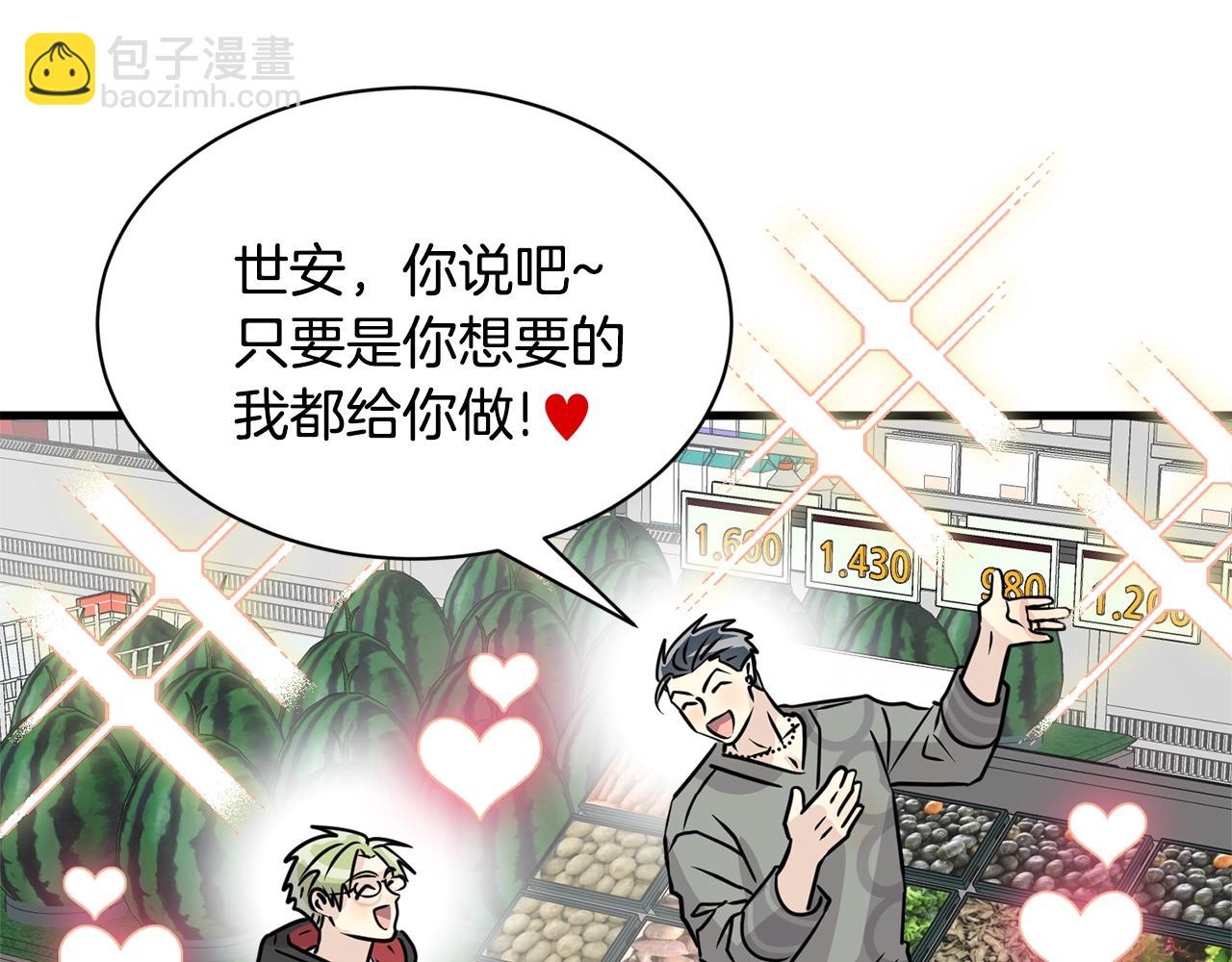 番外一 四个人的生活3