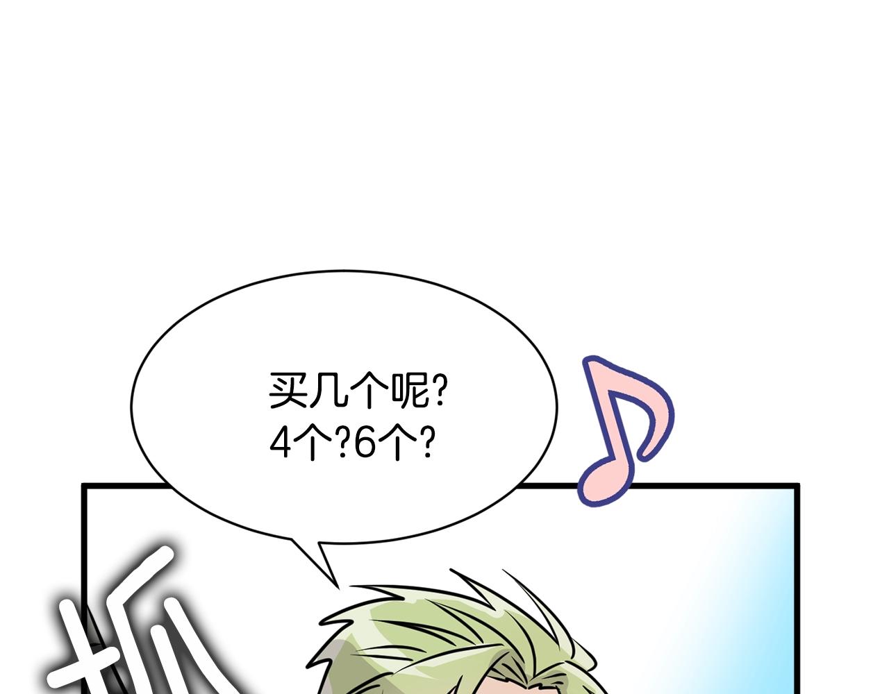 番外一 四个人的生活33