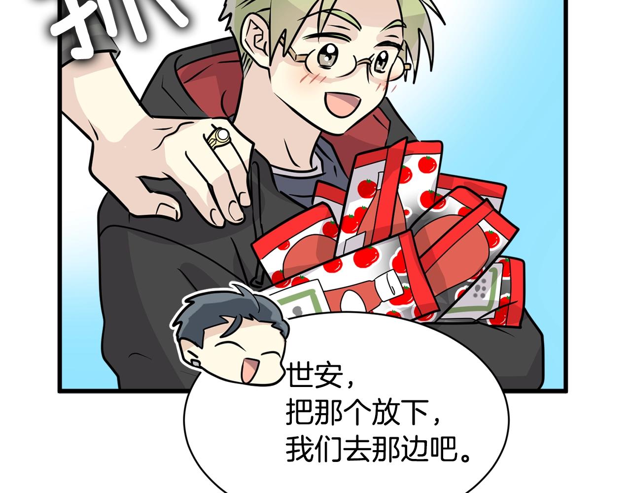 番外一 四个人的生活34