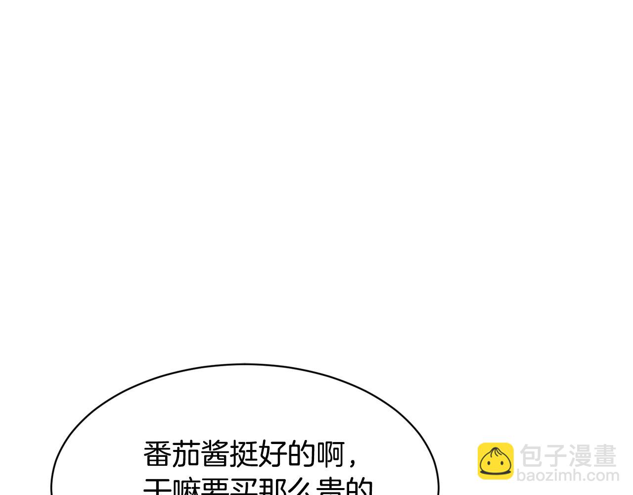 番外一 四个人的生活45