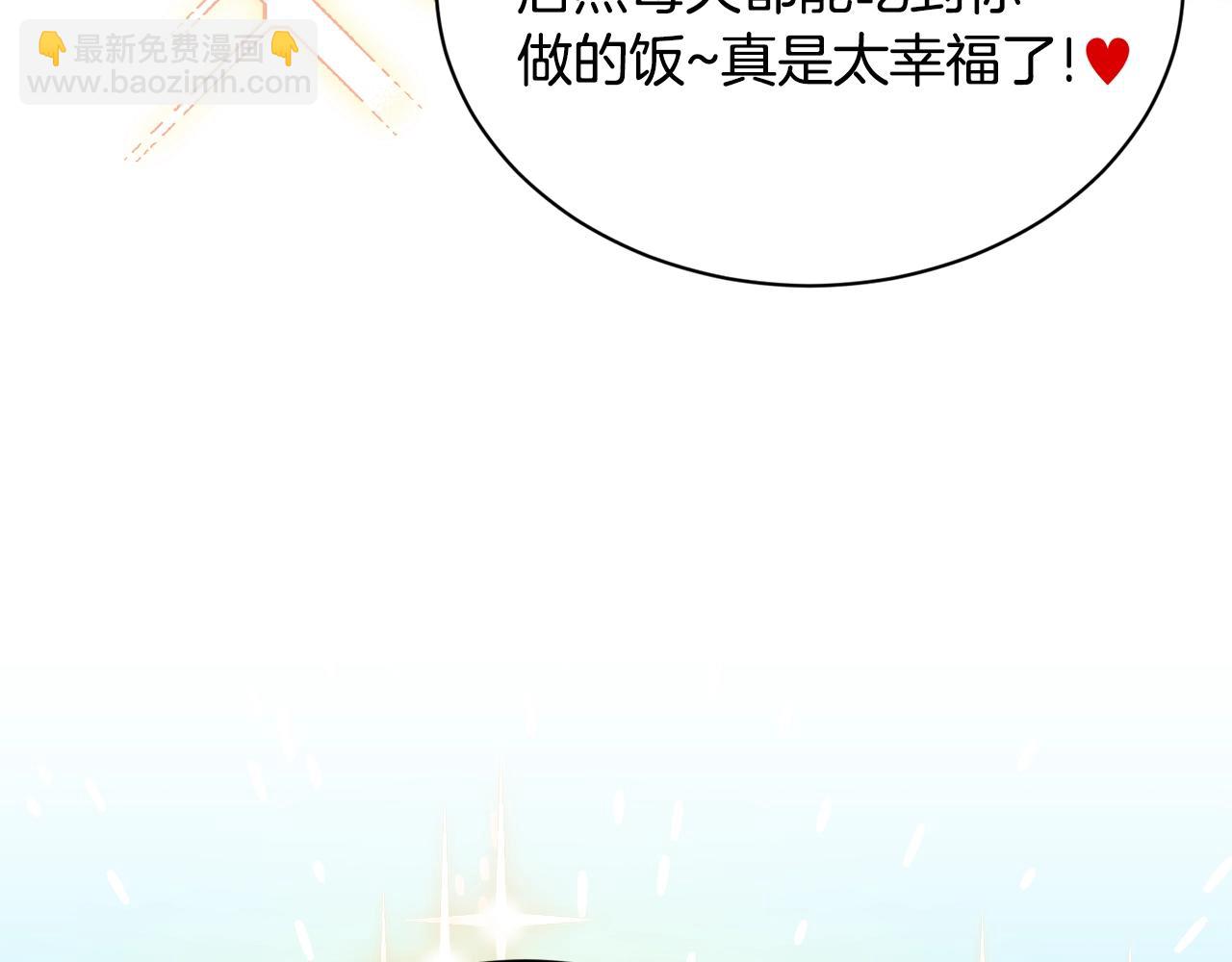 番外一 四个人的生活5