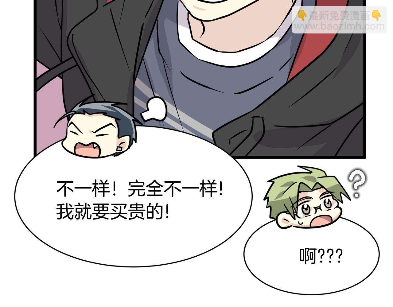 番外一 四个人的生活51