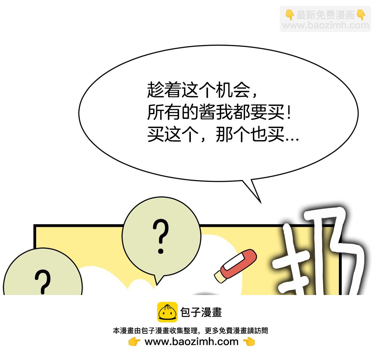 番外一 四个人的生活53